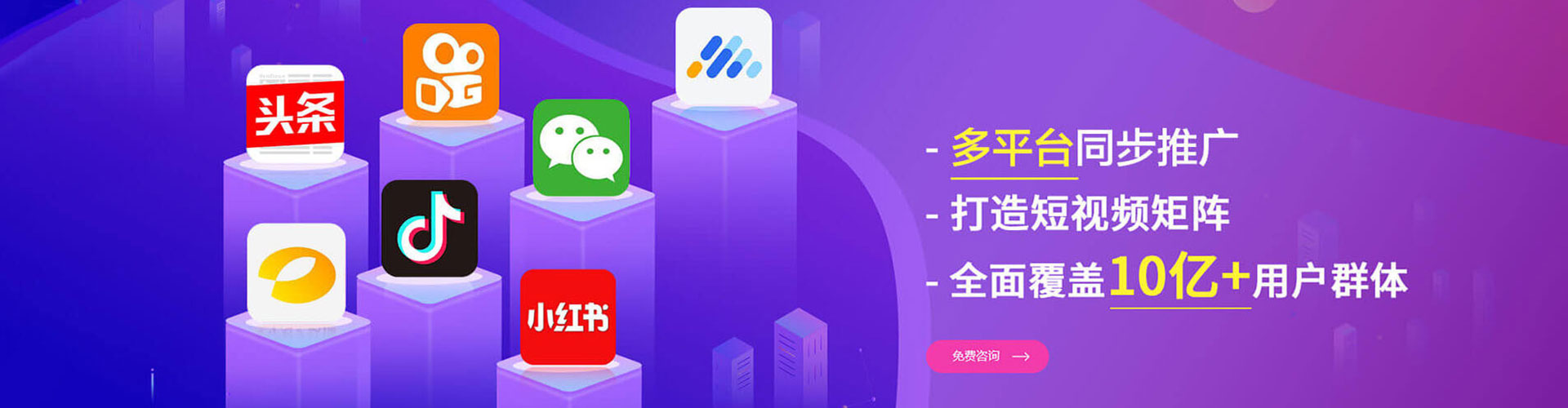 始兴信息流营销