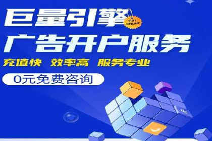 信息流开户技巧汇总：让你轻松开户